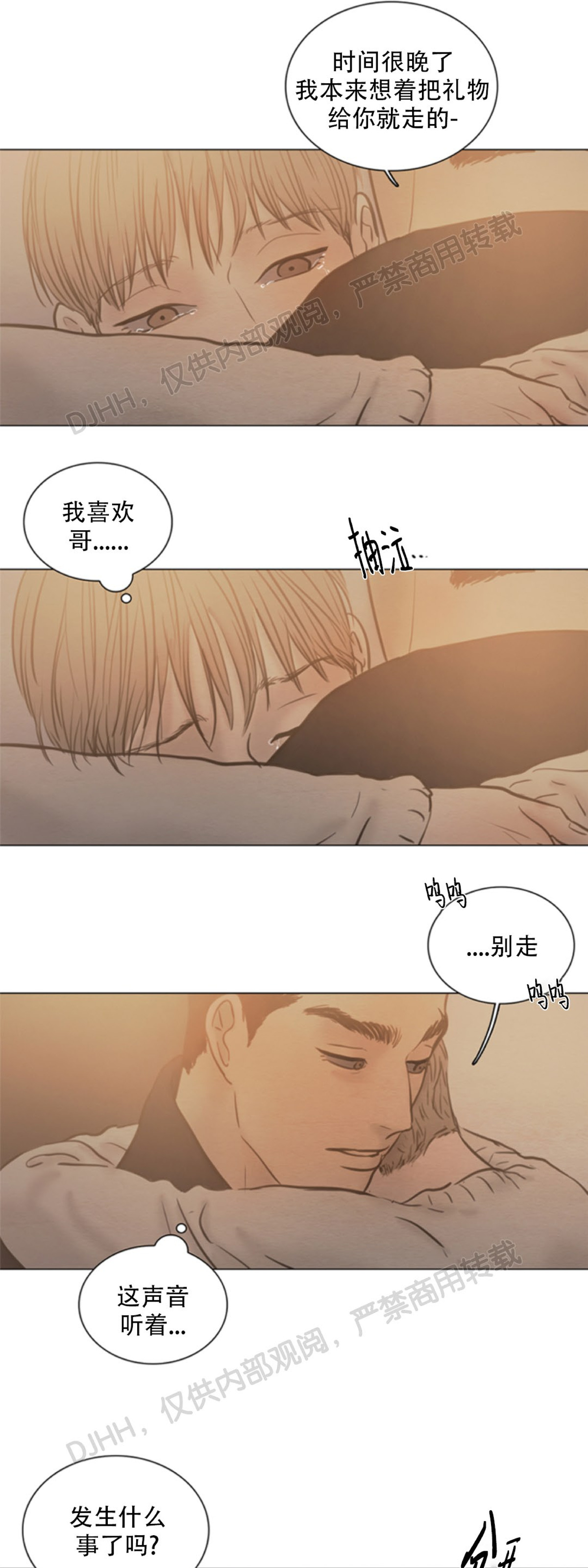 鬼胎婆婆小说免费阅读漫画,第四季074图