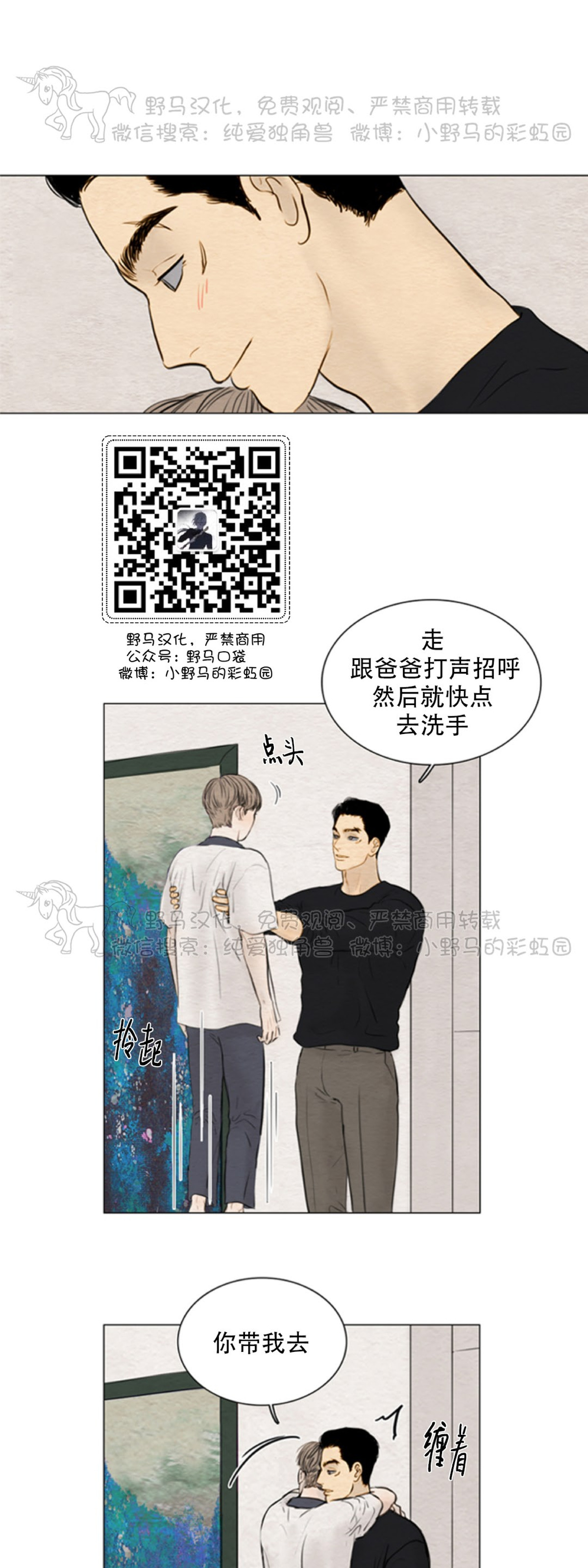 鬼胎老电影漫画,第四季055图