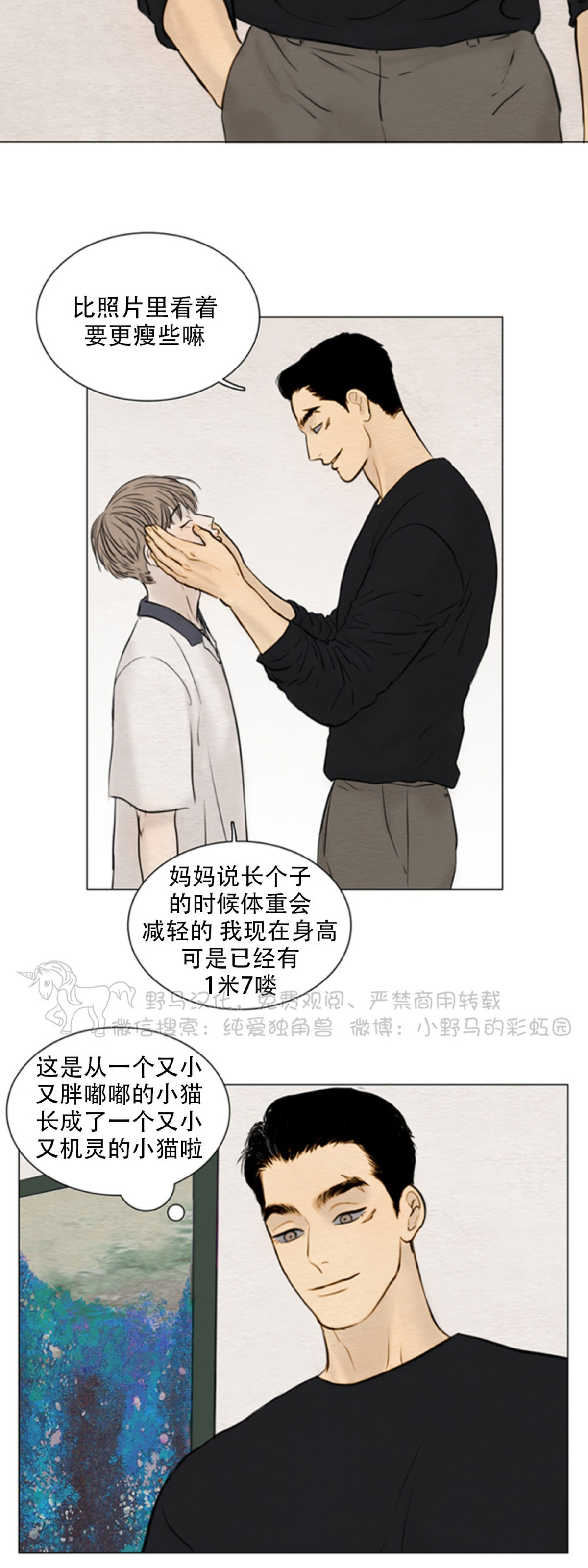 鬼胎老电影漫画,第四季053图