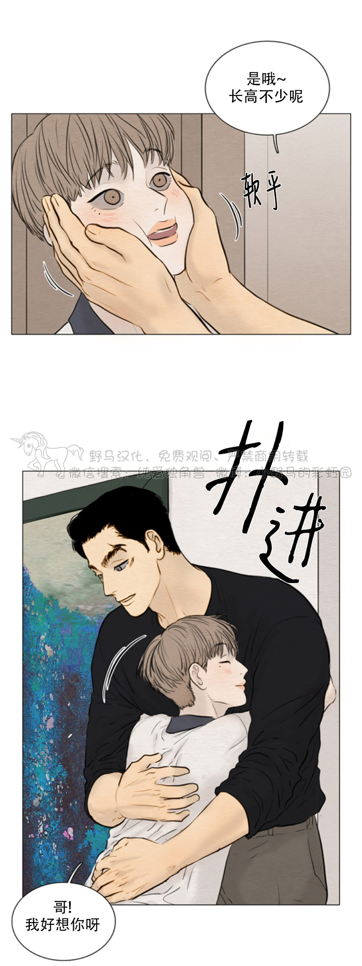 鬼胎老电影漫画,第四季054图