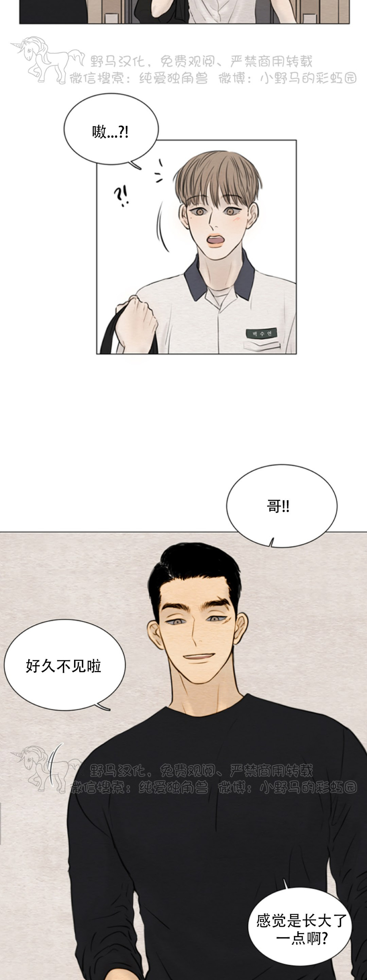 鬼胎老电影漫画,第四季052图