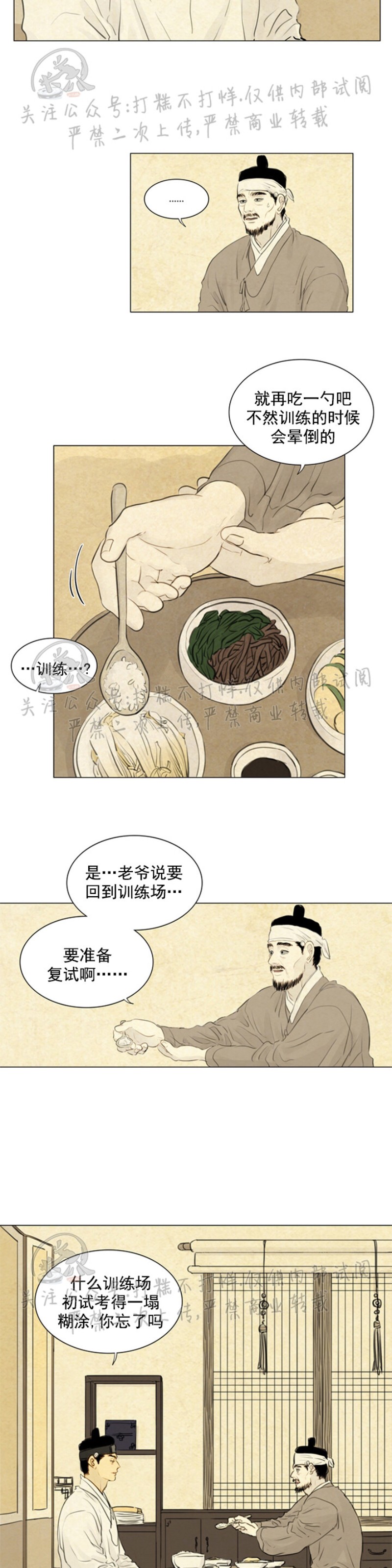 鬼胎天帝 txt下载免费完整漫画,第三季022图
