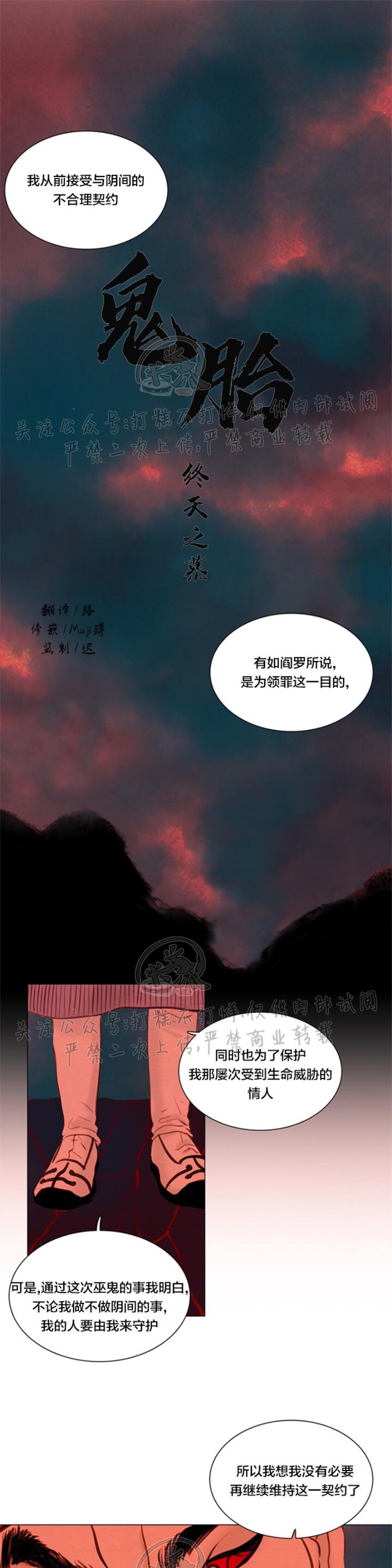 鬼胎娃娃十宗罪漫画,第三季192图