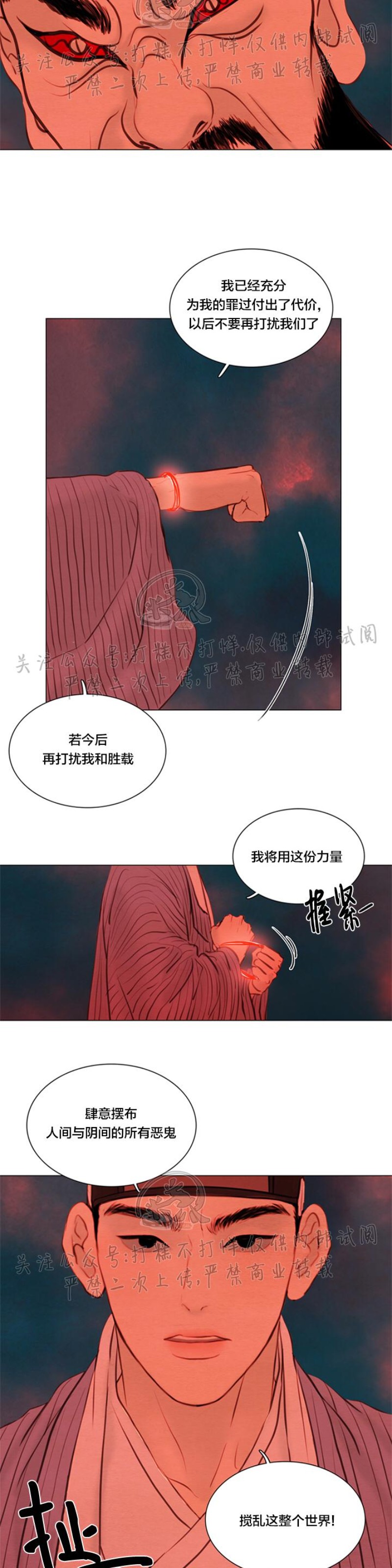 鬼胎娃娃十宗罪漫画,第三季193图