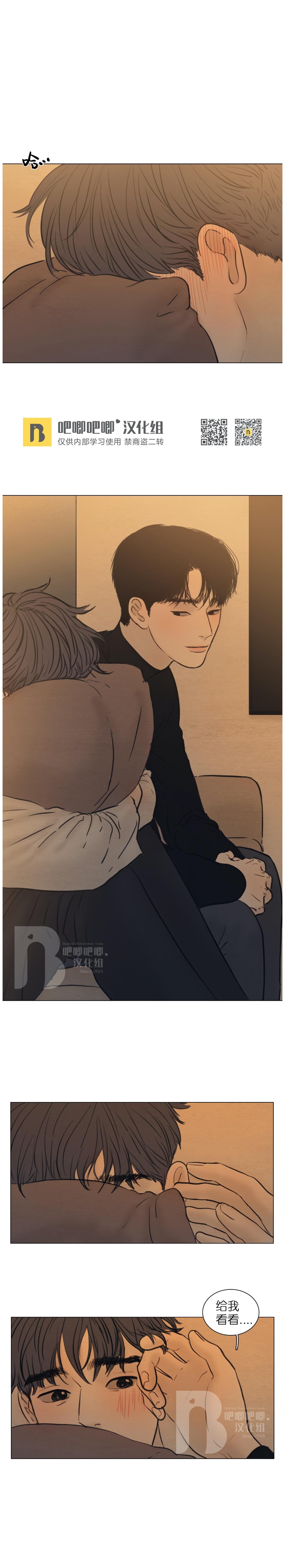 鬼胎十月小说漫画,第四季154图