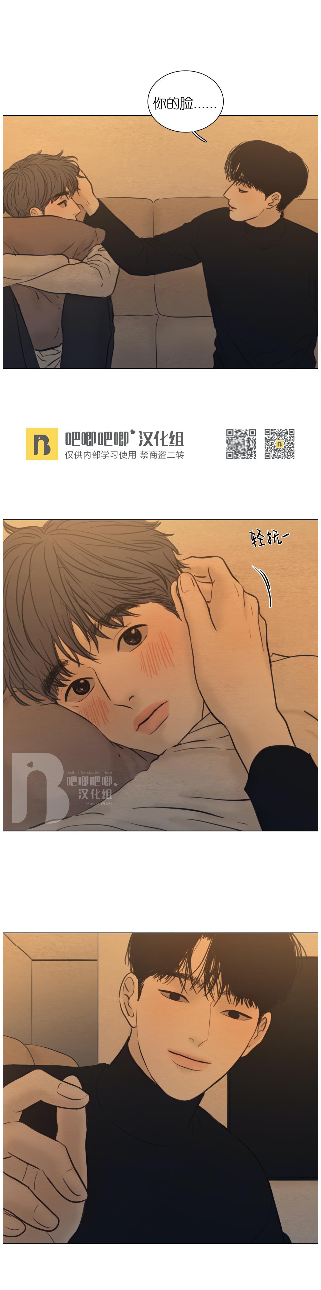 鬼胎十月小说漫画,第四季155图