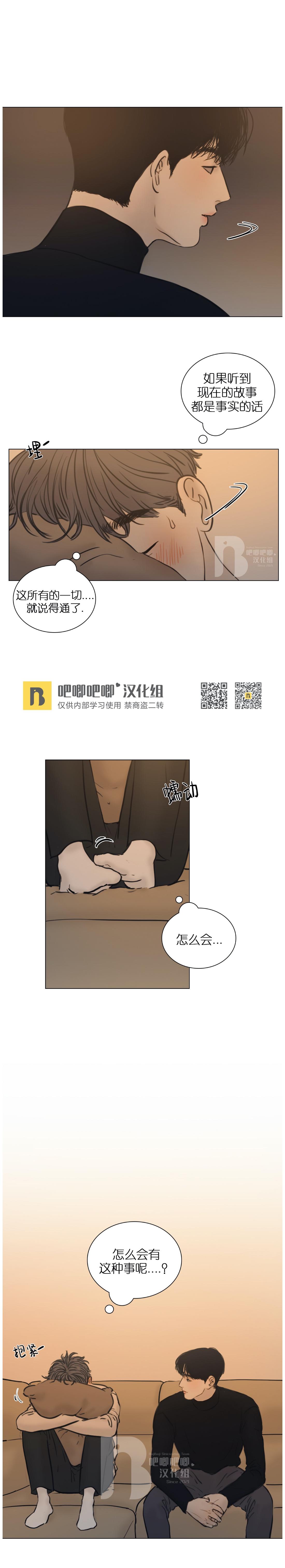 鬼胎十月小说漫画,第四季153图