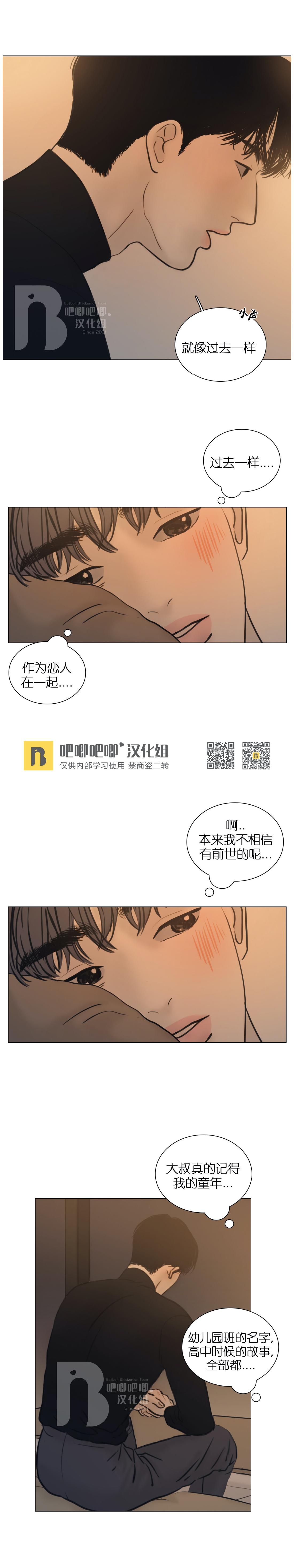 鬼胎十月小说漫画,第四季152图