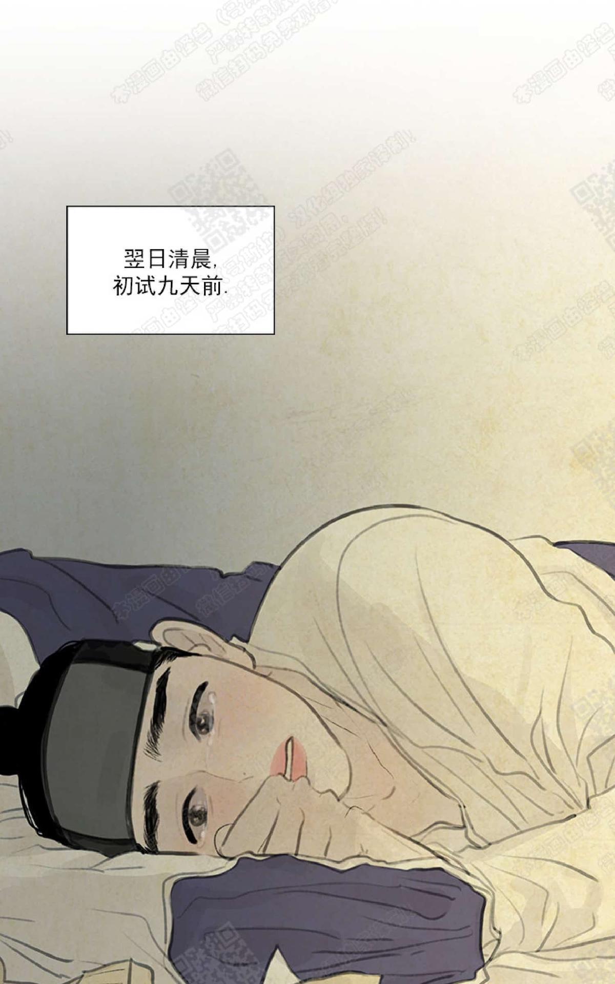 鬼胎老电影漫画,第二季043图