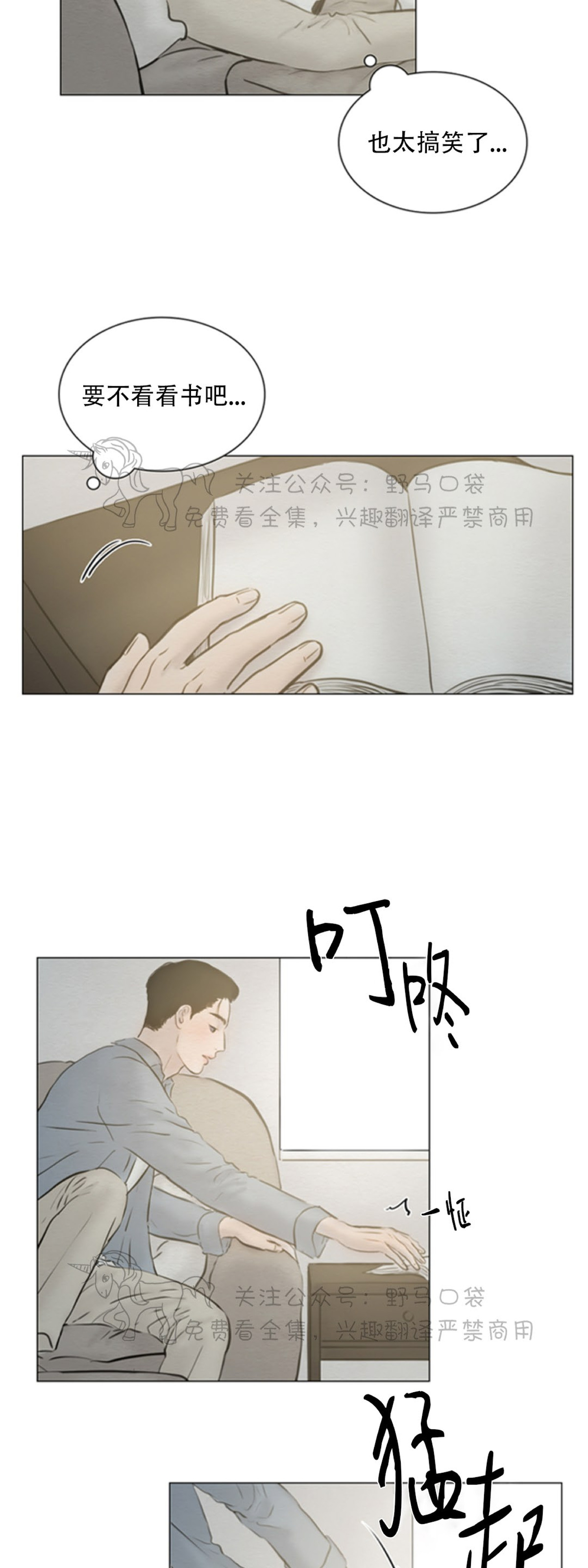 鬼胎电影完整版1976年漫画,第四季104图