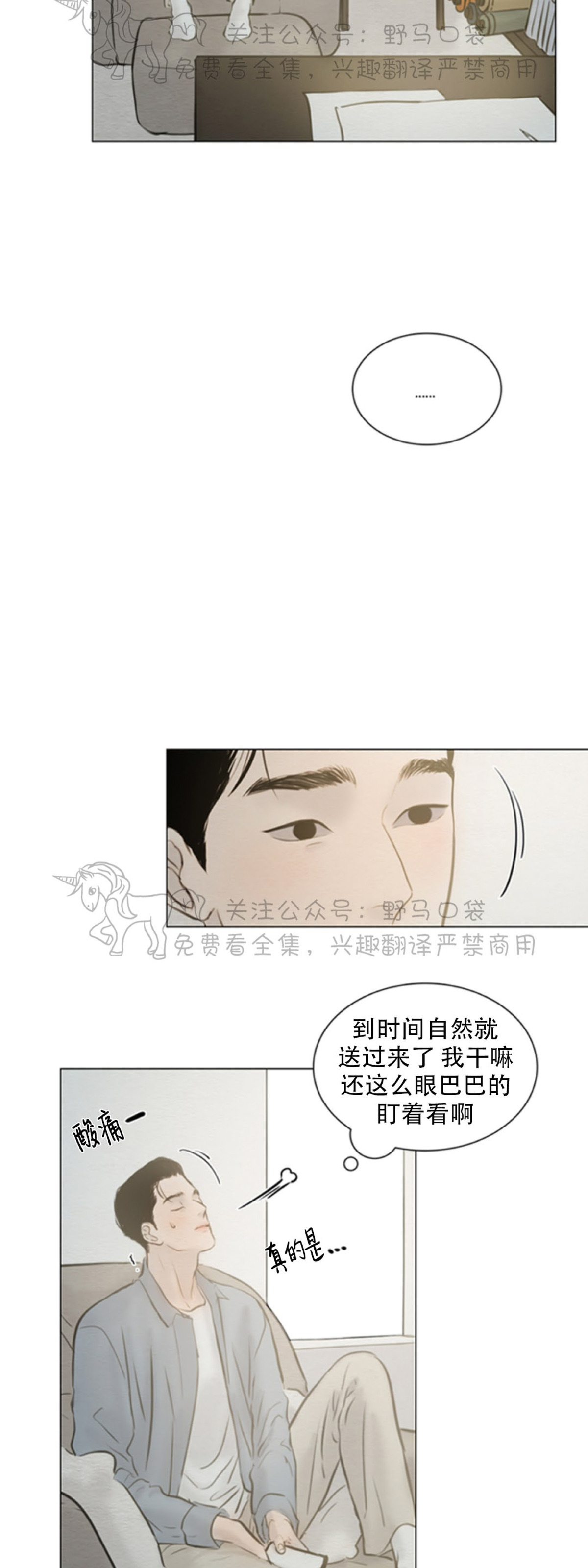 鬼胎电影完整版1976年漫画,第四季103图