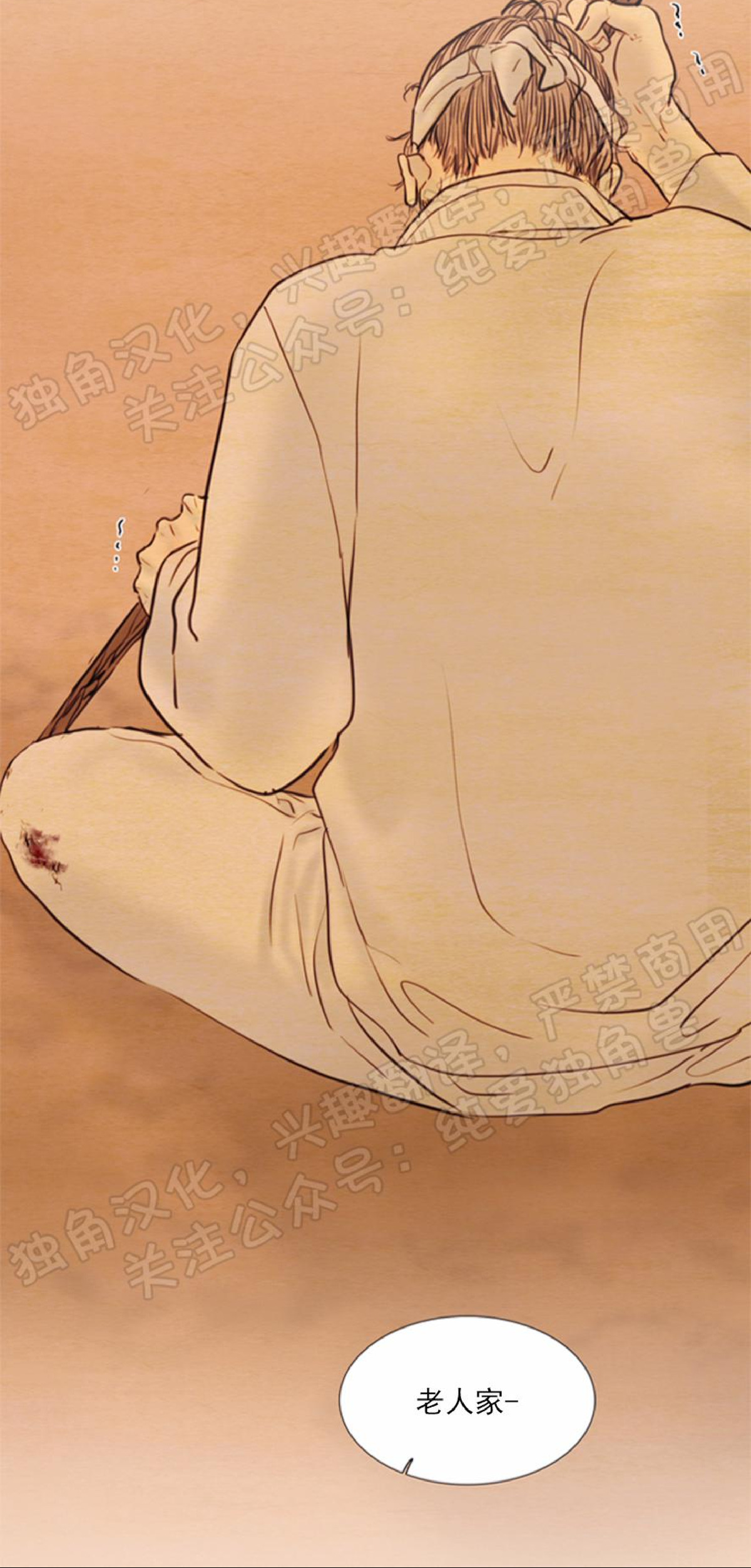 鬼胎电视剧大全漫画,第四季014图