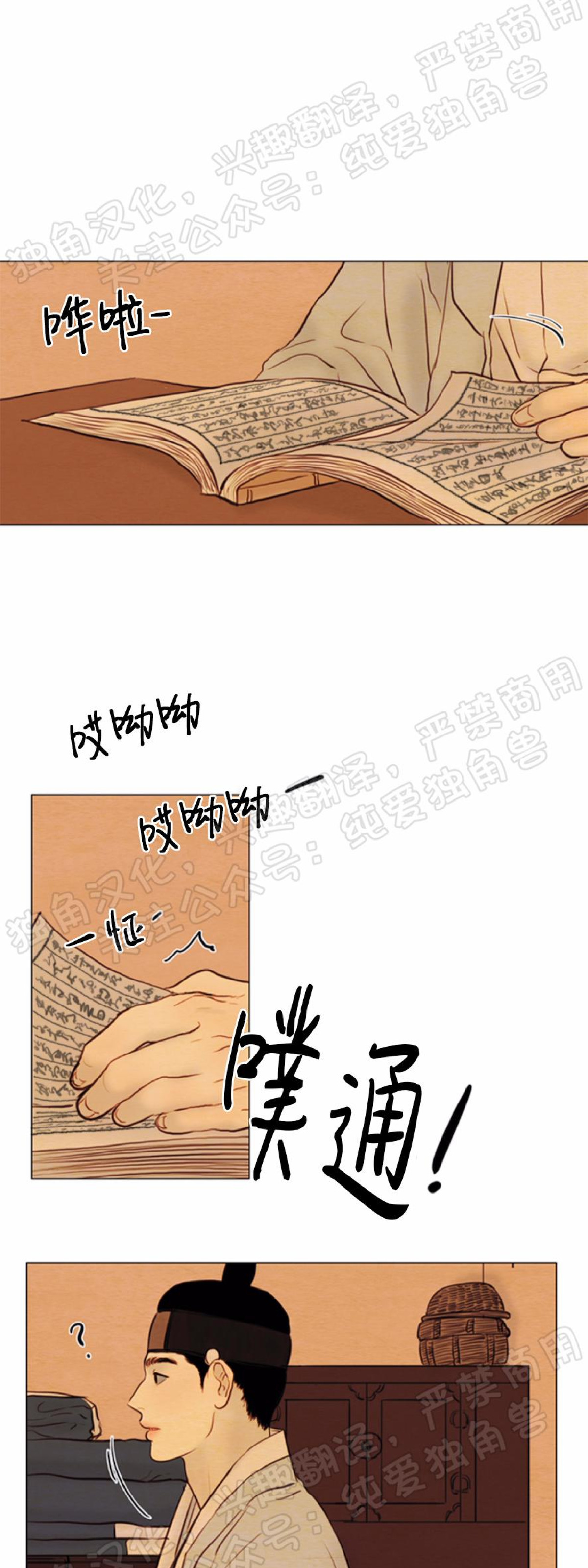 鬼胎电视剧大全漫画,第四季011图