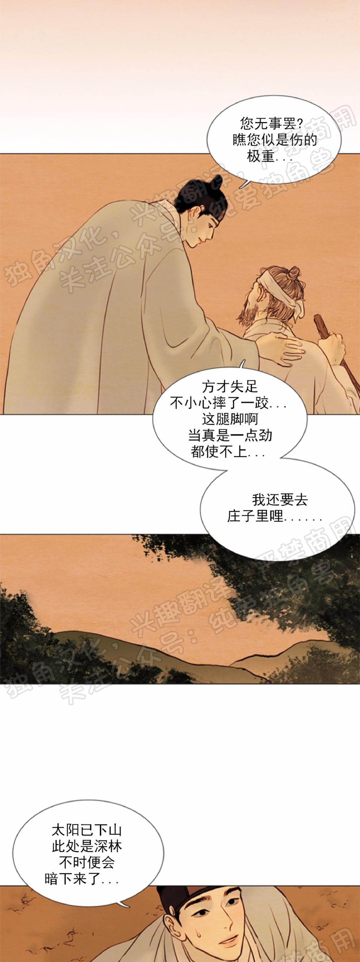 鬼胎电视剧大全漫画,第四季015图