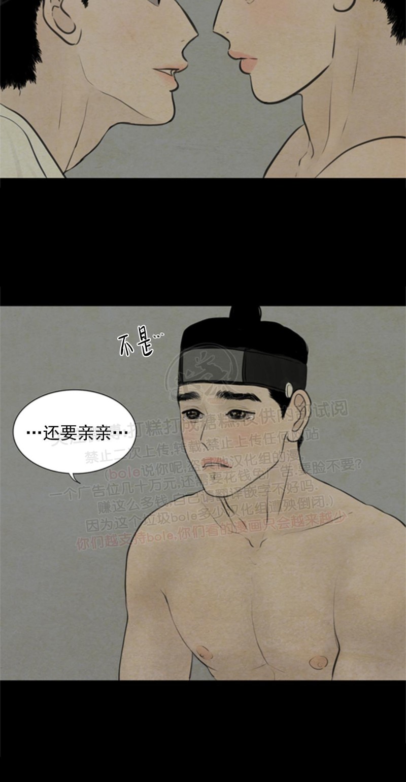 鬼胎娃娃十宗罪漫画,第三季054图