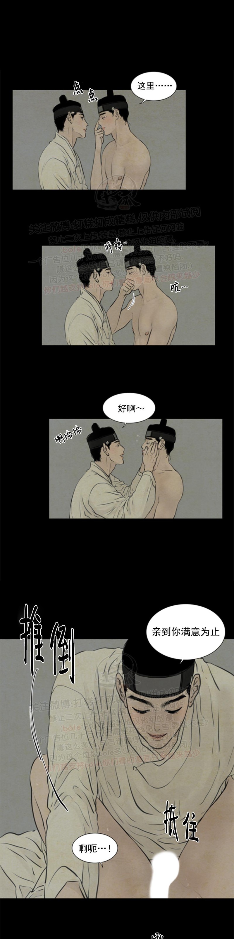 鬼胎娃娃十宗罪漫画,第三季055图