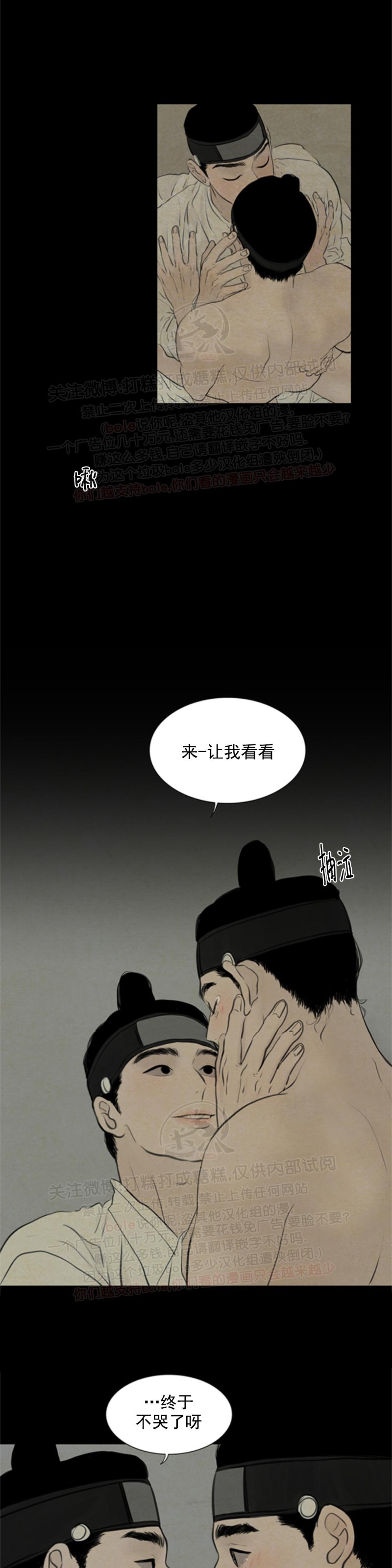 鬼胎娃娃十宗罪漫画,第三季053图