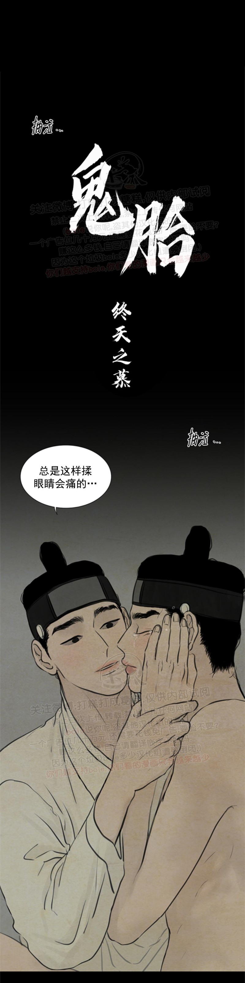鬼胎娃娃十宗罪漫画,第三季051图
