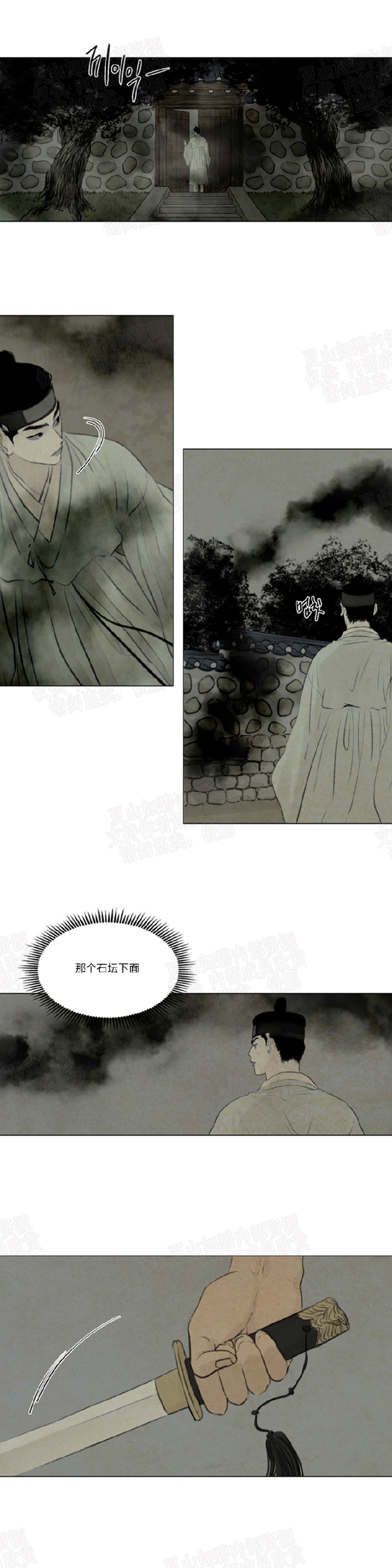 鬼胎婆婆小说免费阅读漫画,第二季191图