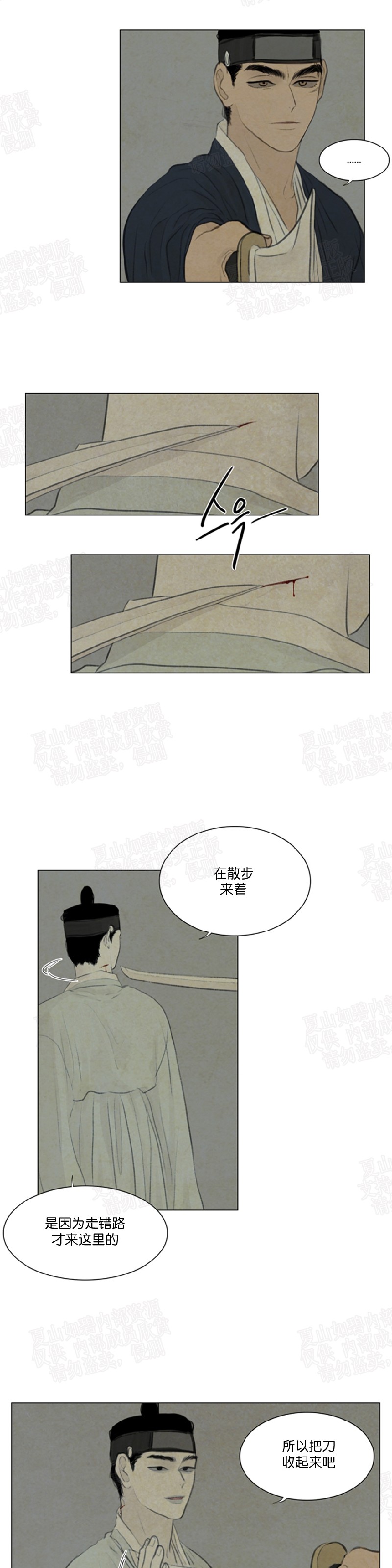 鬼胎婆婆小说免费阅读漫画,第二季194图