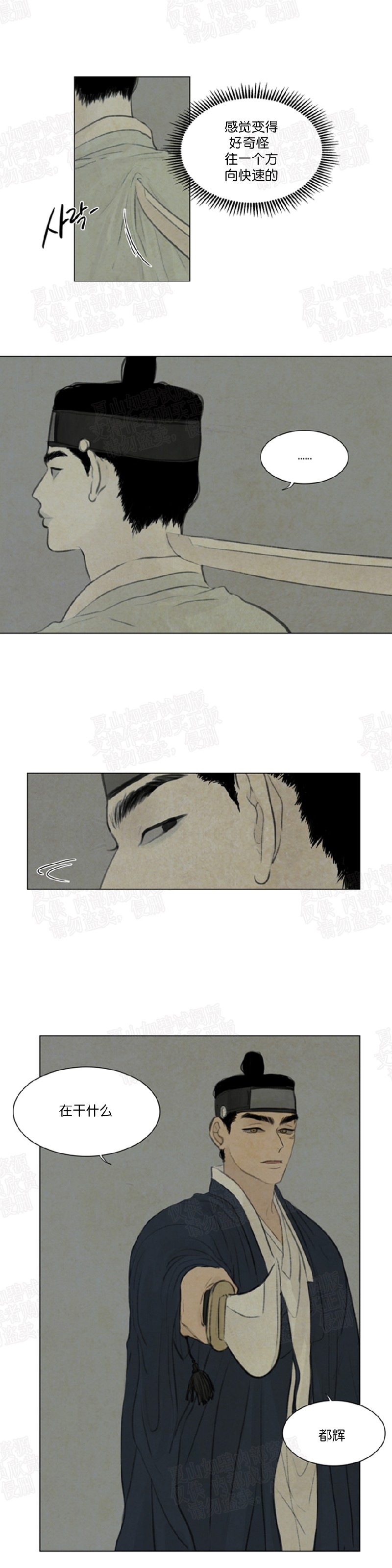 鬼胎婆婆小说免费阅读漫画,第二季192图