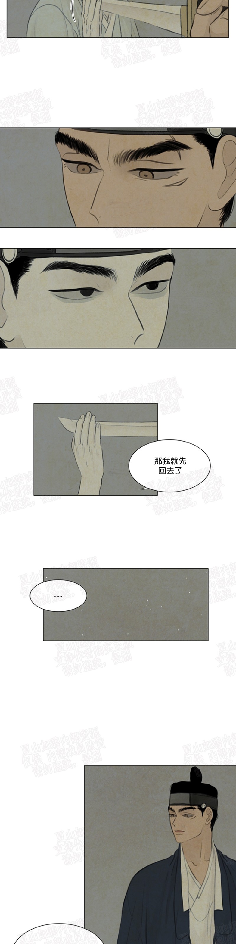 鬼胎婆婆小说免费阅读漫画,第二季195图