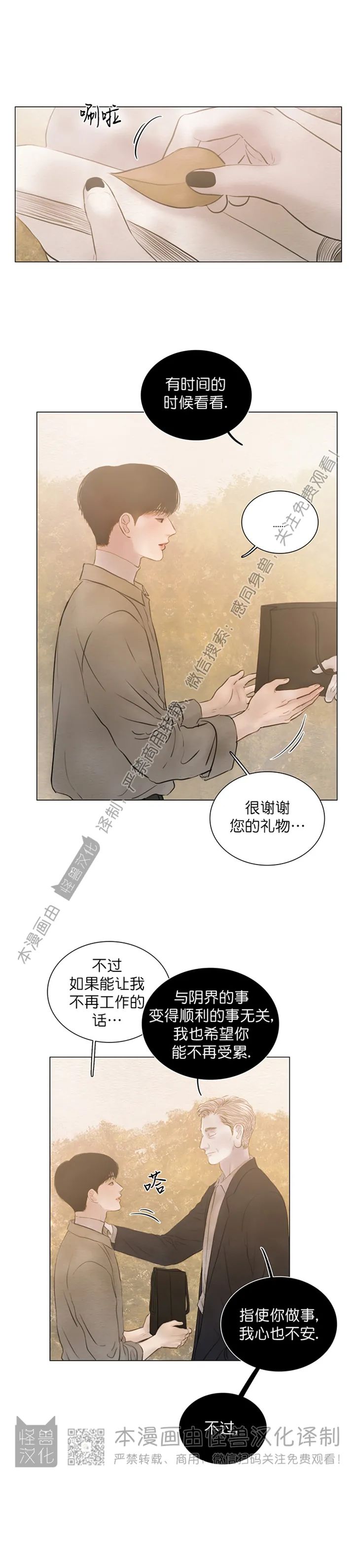 鬼胎婆婆王大爷知乎小说免费阅读漫画,第四季273图
