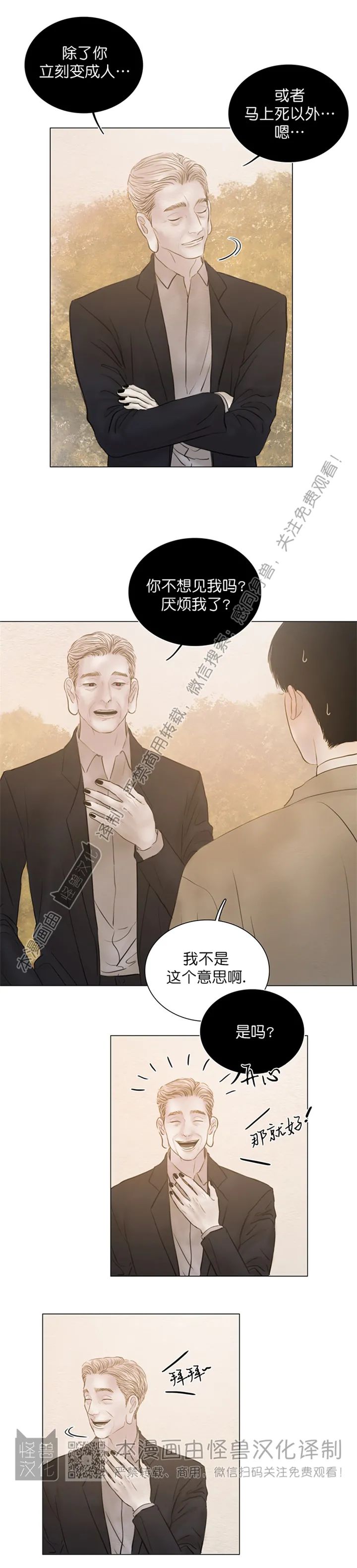 鬼胎婆婆王大爷知乎小说免费阅读漫画,第四季274图