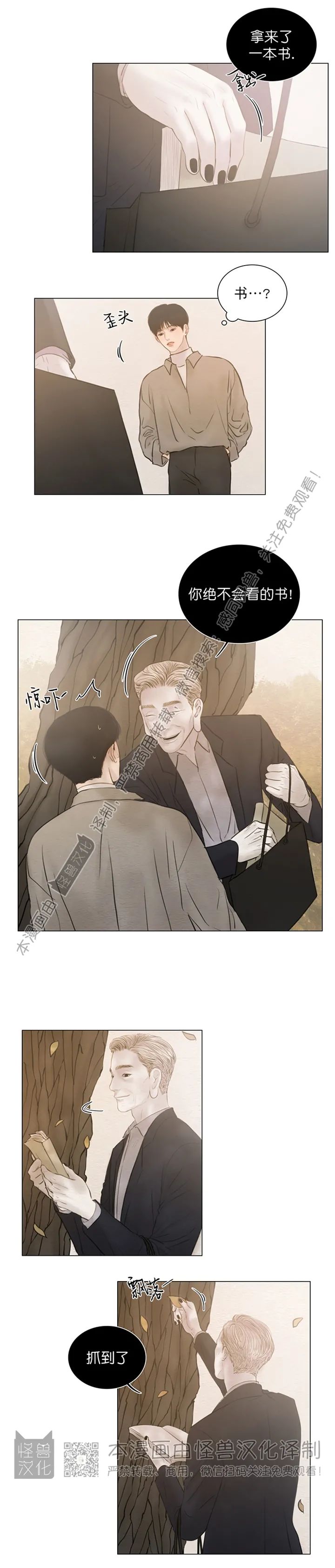 鬼胎婆婆王大爷知乎小说免费阅读漫画,第四季272图