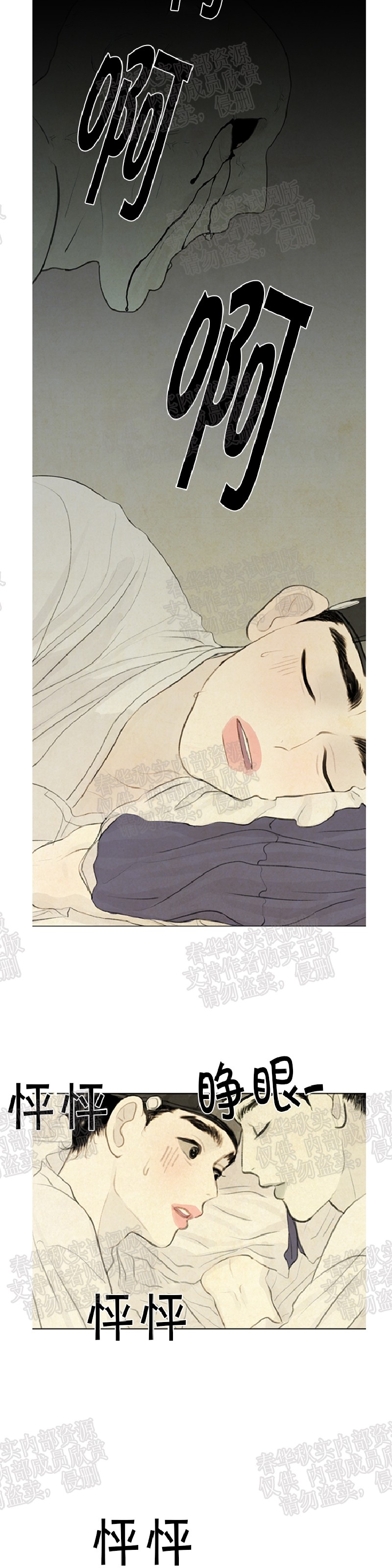 鬼胎婆婆王大爷知乎小说免费阅读漫画,第二季113图