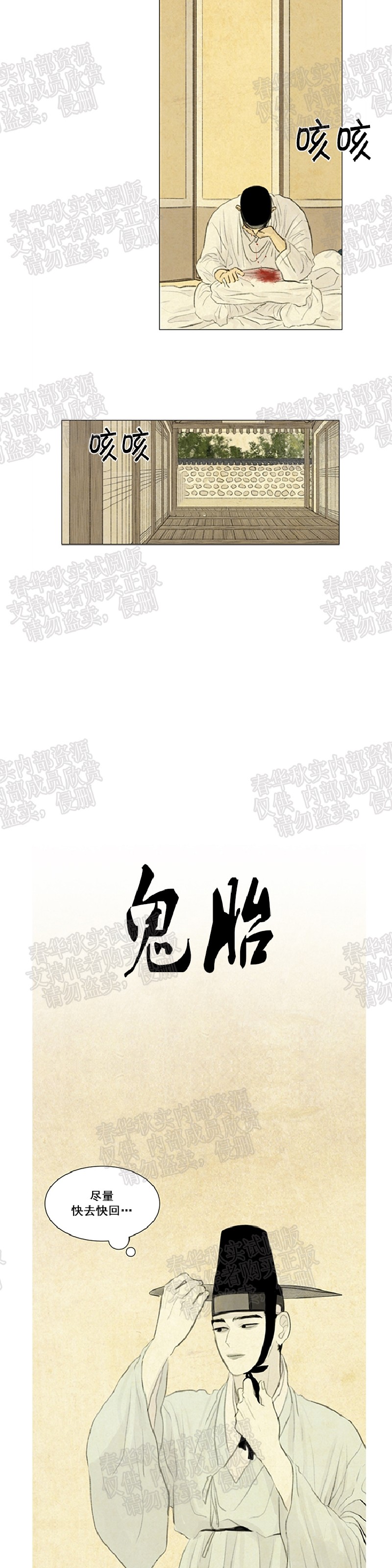 鬼胎婆婆王大爷知乎小说免费阅读漫画,第二季115图