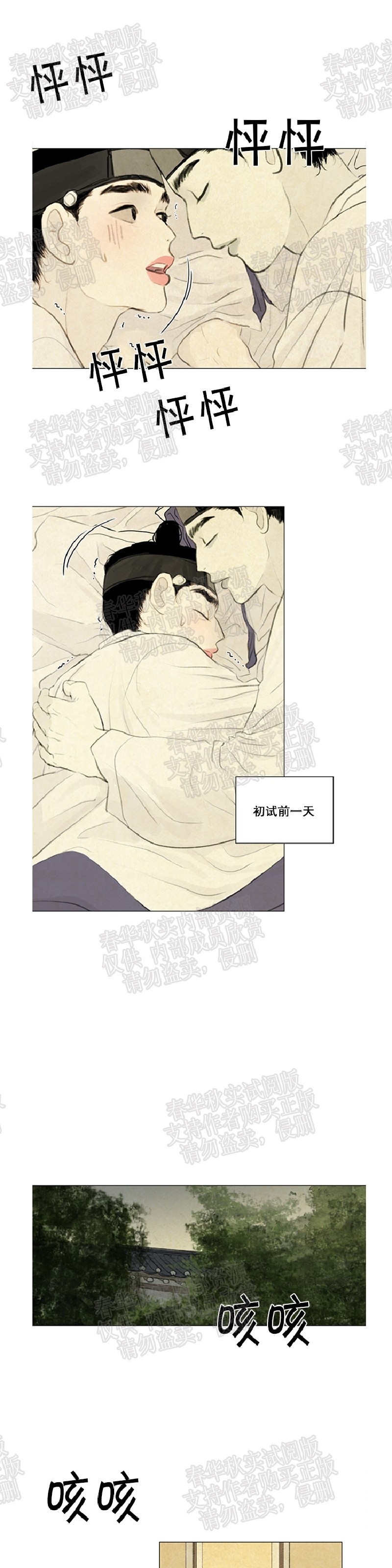 鬼胎婆婆王大爷知乎小说免费阅读漫画,第二季114图