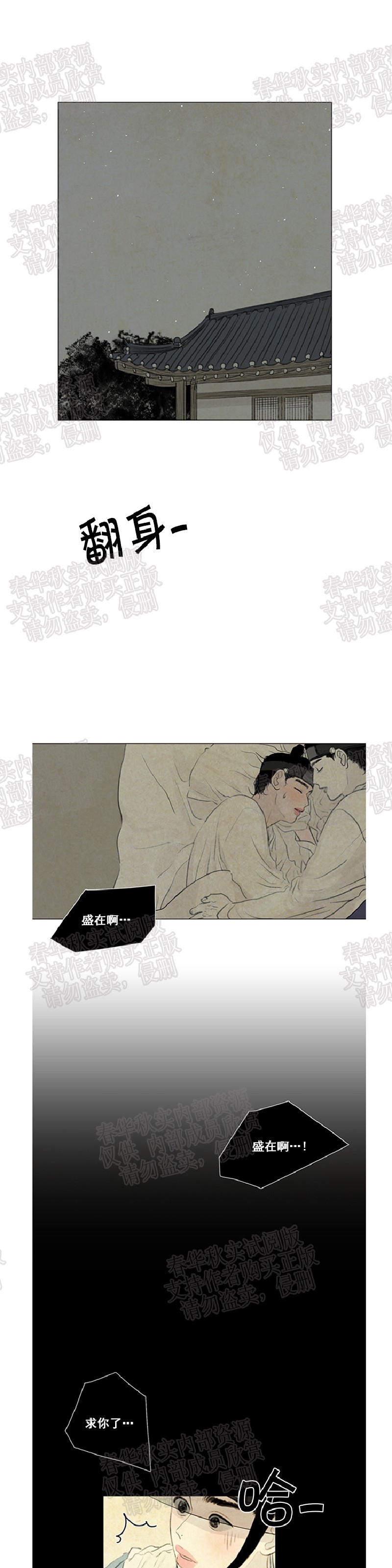 鬼胎婆婆王大爷知乎小说免费阅读漫画,第二季111图