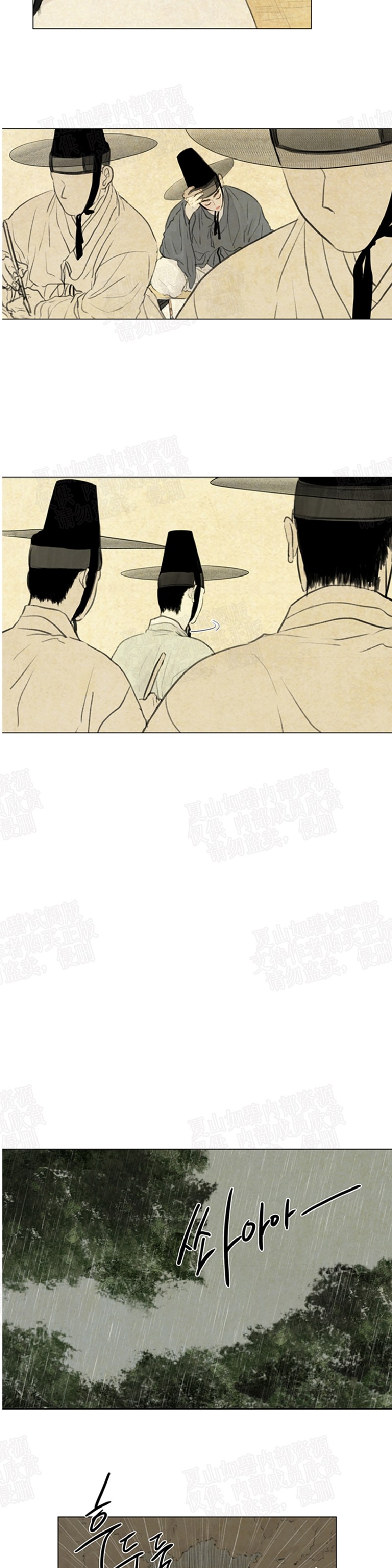 鬼胎天帝 txt下载免费完整漫画,第二季225图
