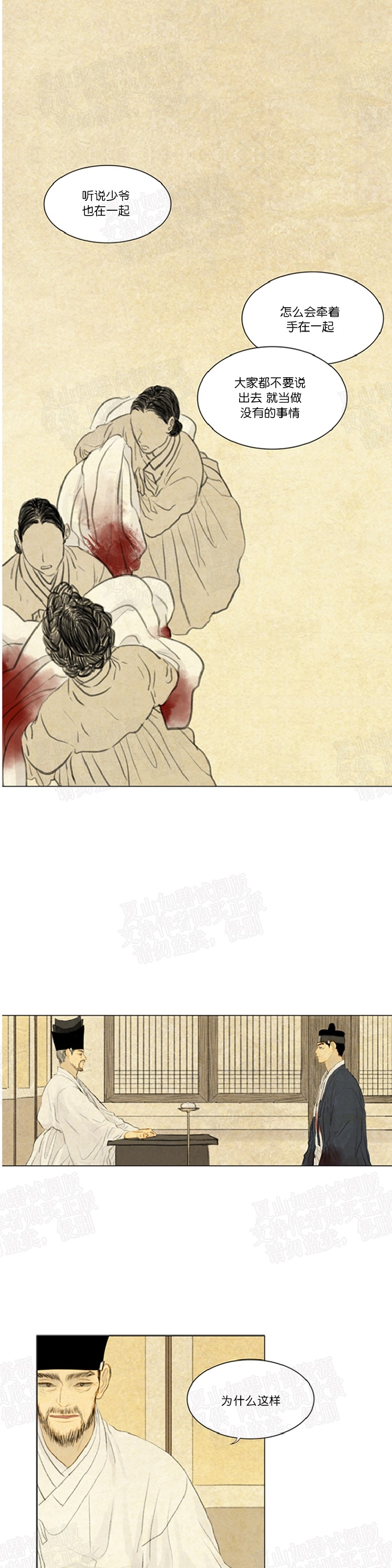鬼胎天帝 txt下载免费完整漫画,第二季221图