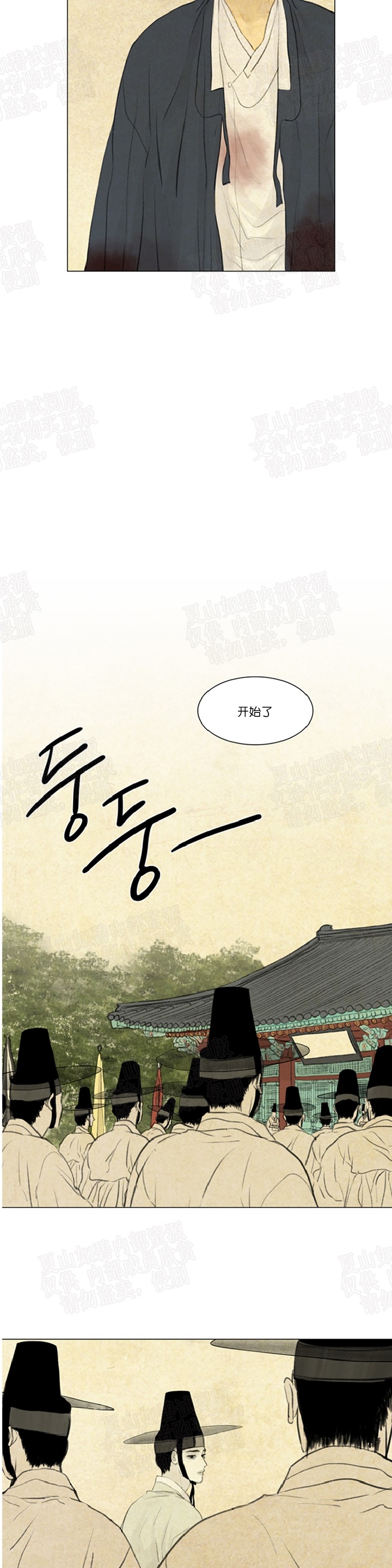 鬼胎天帝 txt下载免费完整漫画,第二季223图