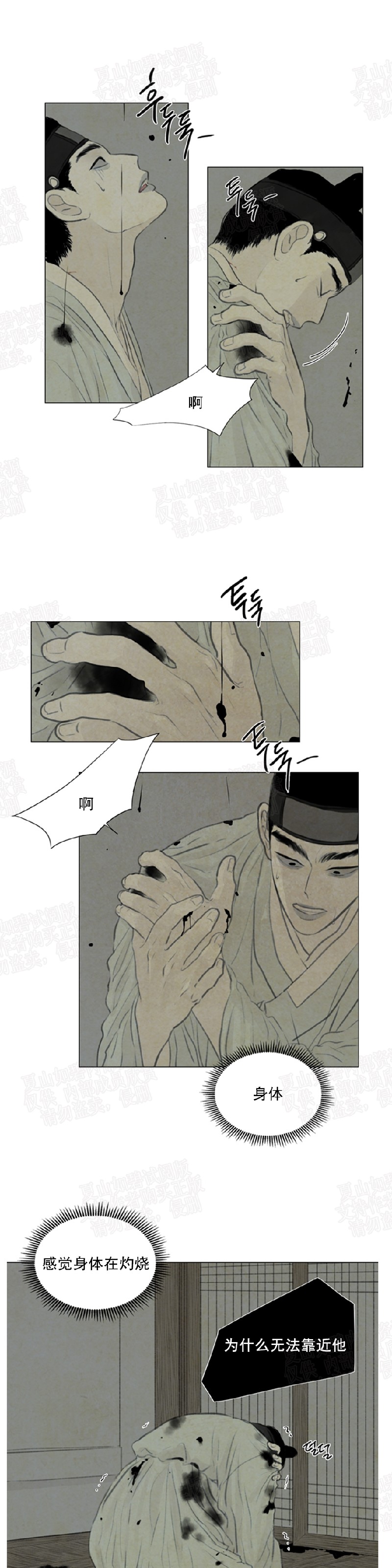 鬼胎十月魔女雪儿txt下漫画,第二季202图