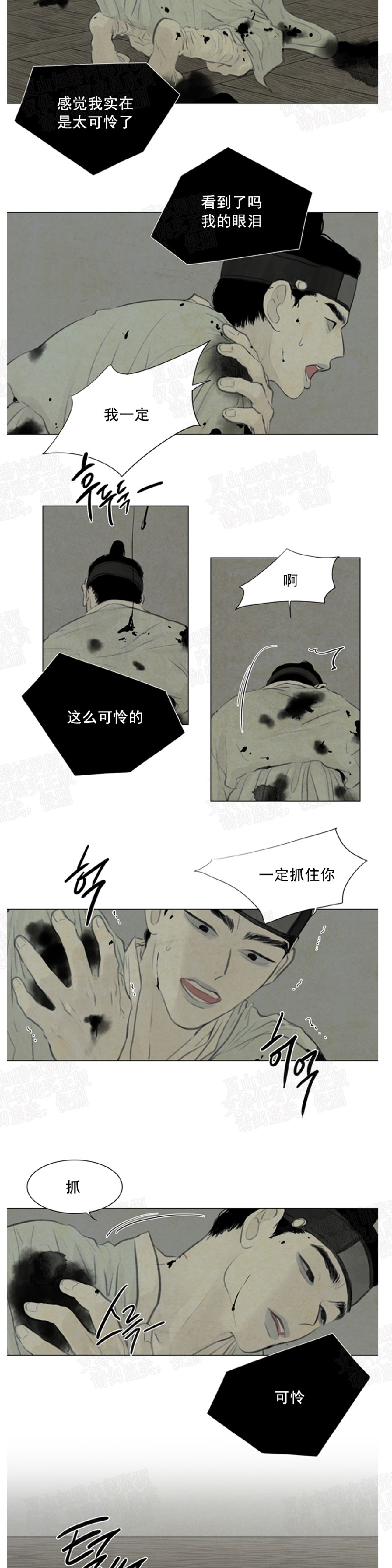 鬼胎十月魔女雪儿txt下漫画,第二季203图