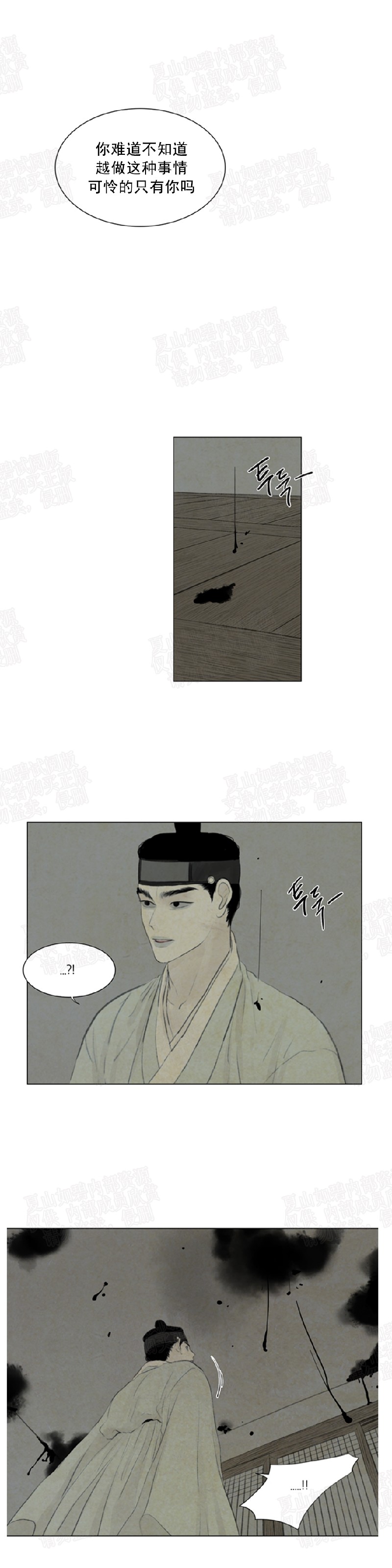 鬼胎十月魔女雪儿txt下漫画,第二季201图