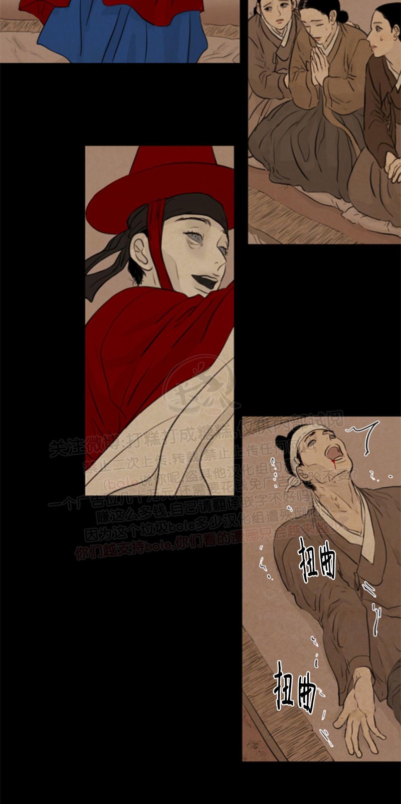 鬼胎电影完整版免费漫画,第三季044图