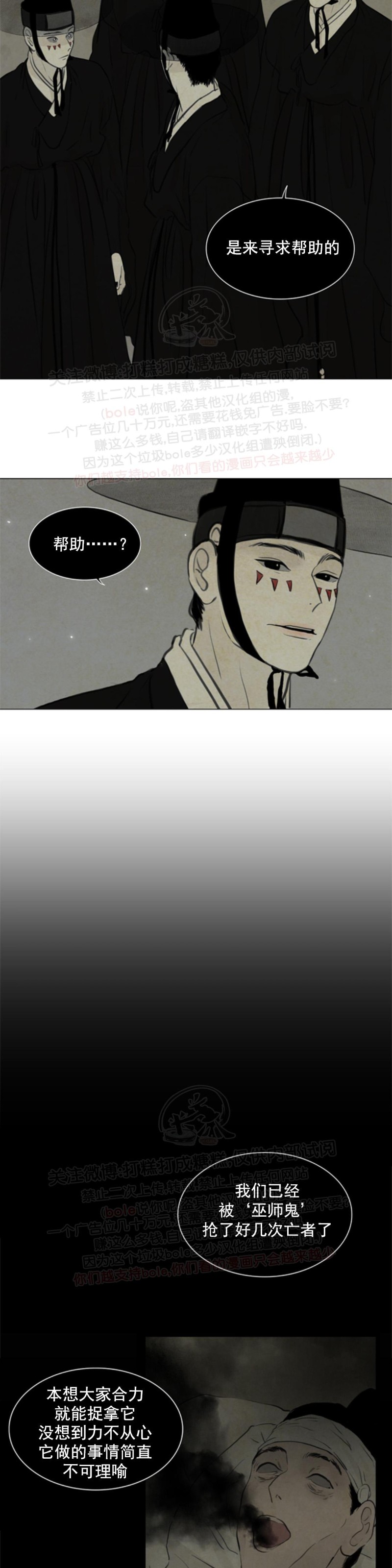 鬼胎电影完整版免费漫画,第三季042图