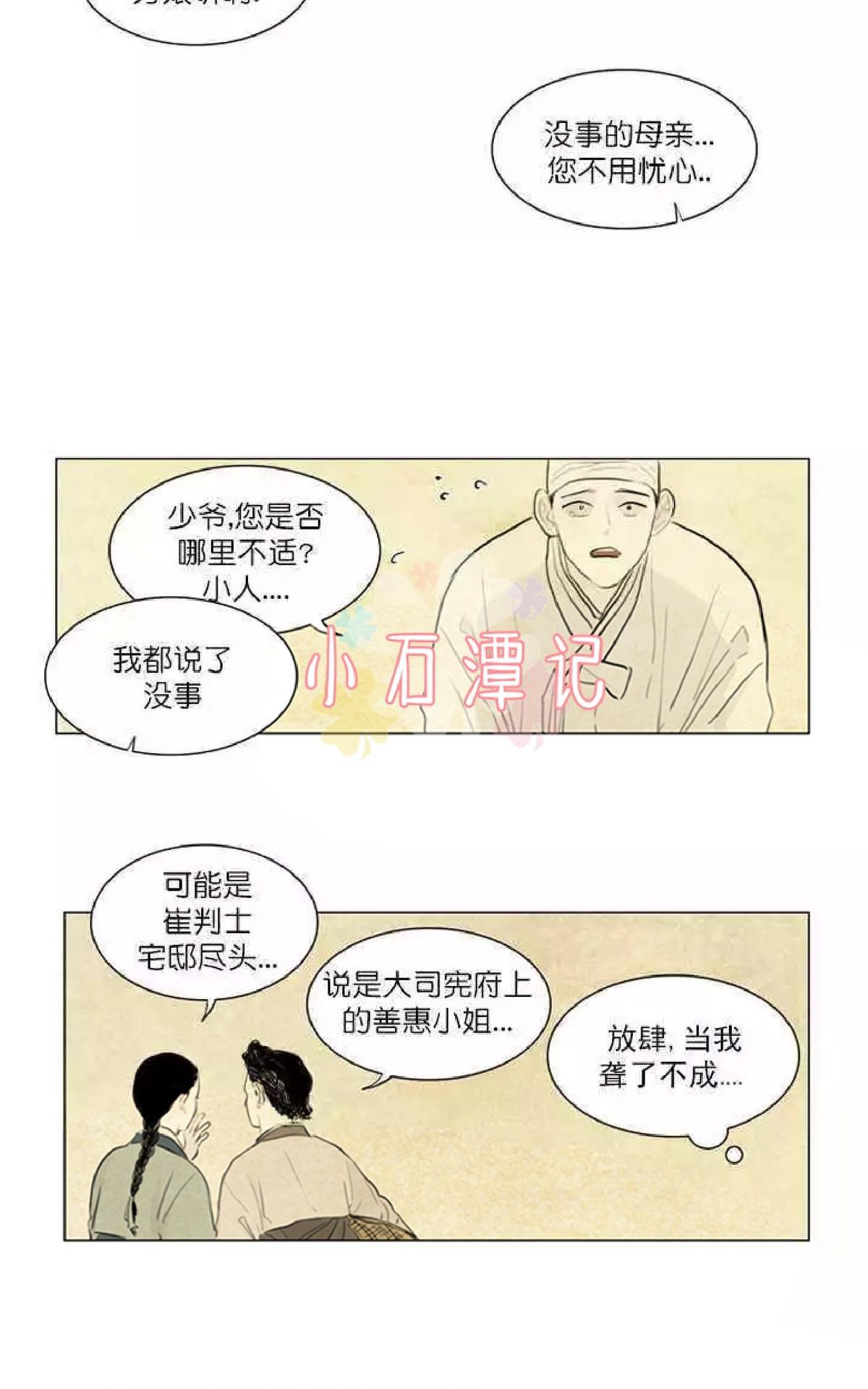 鬼胎娃娃十宗罪漫画,第一季03-043图