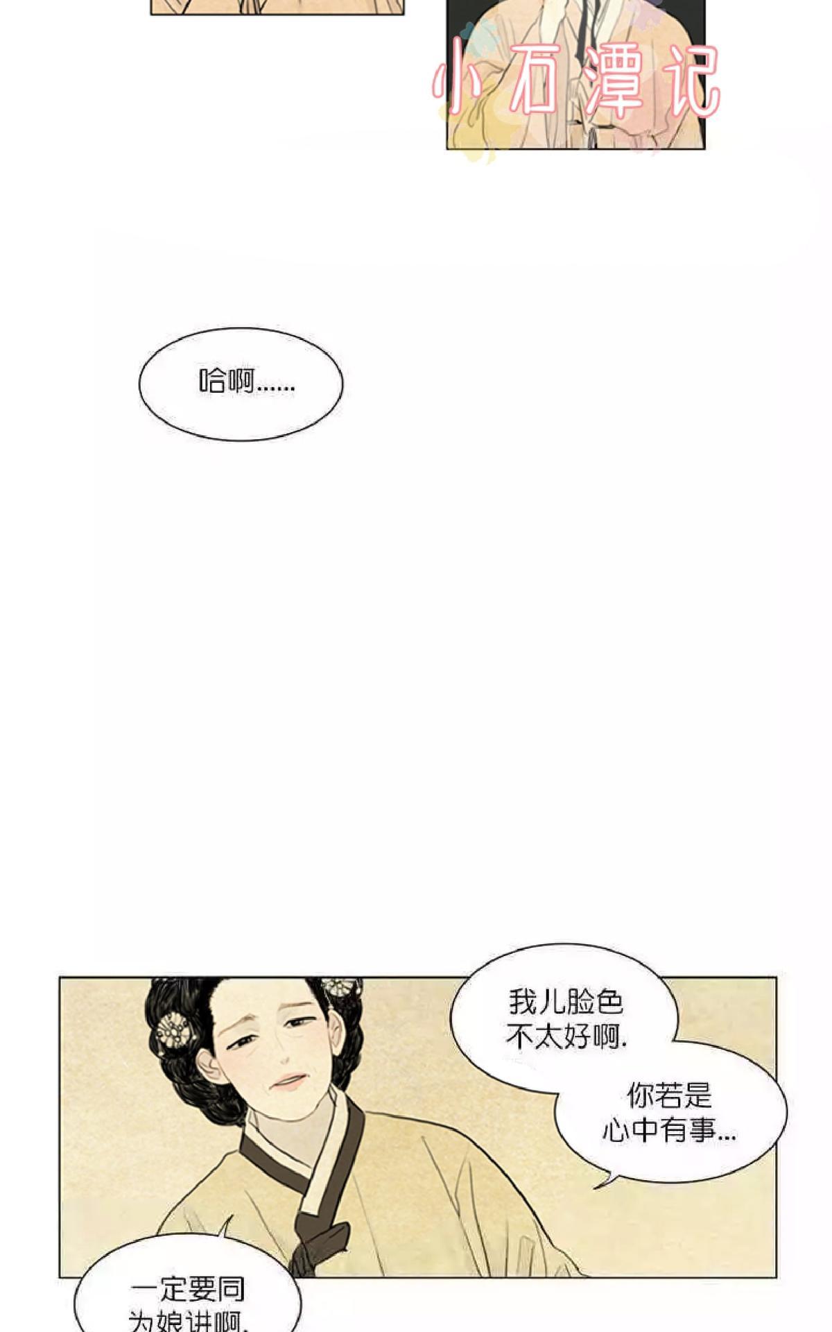 鬼胎娃娃十宗罪漫画,第一季03-042图