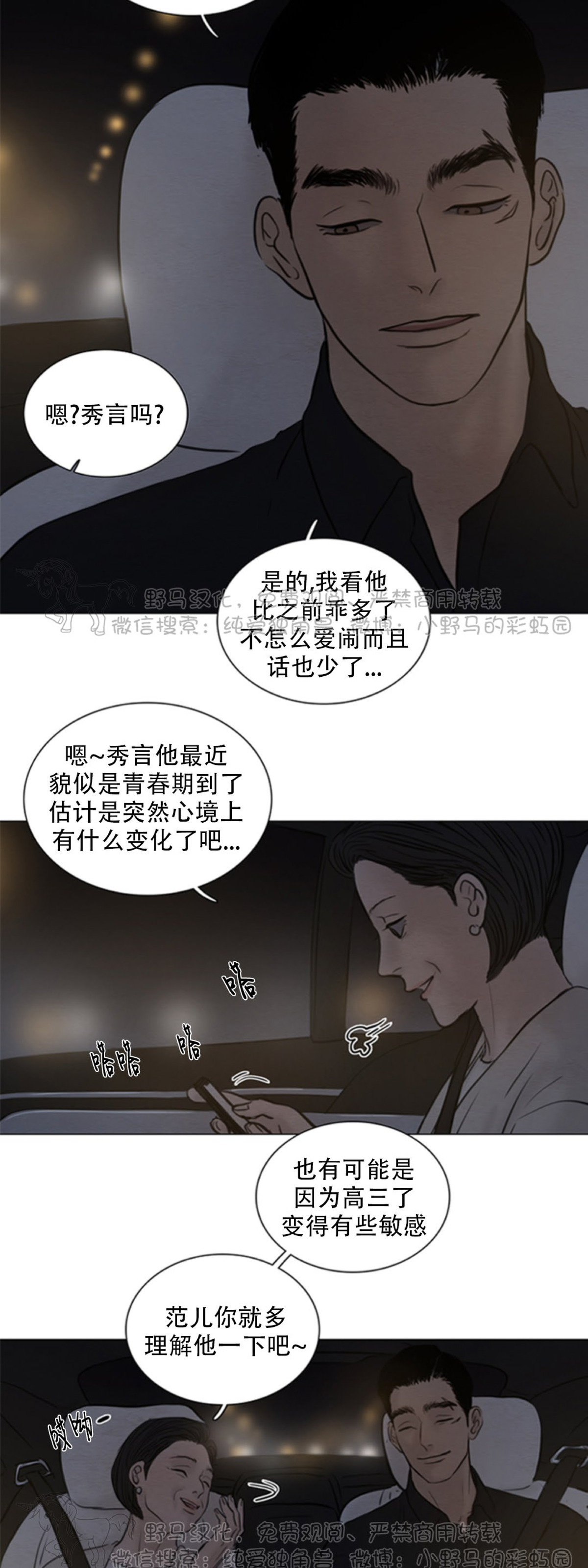 鬼胎电影1976漫画,第四季064图