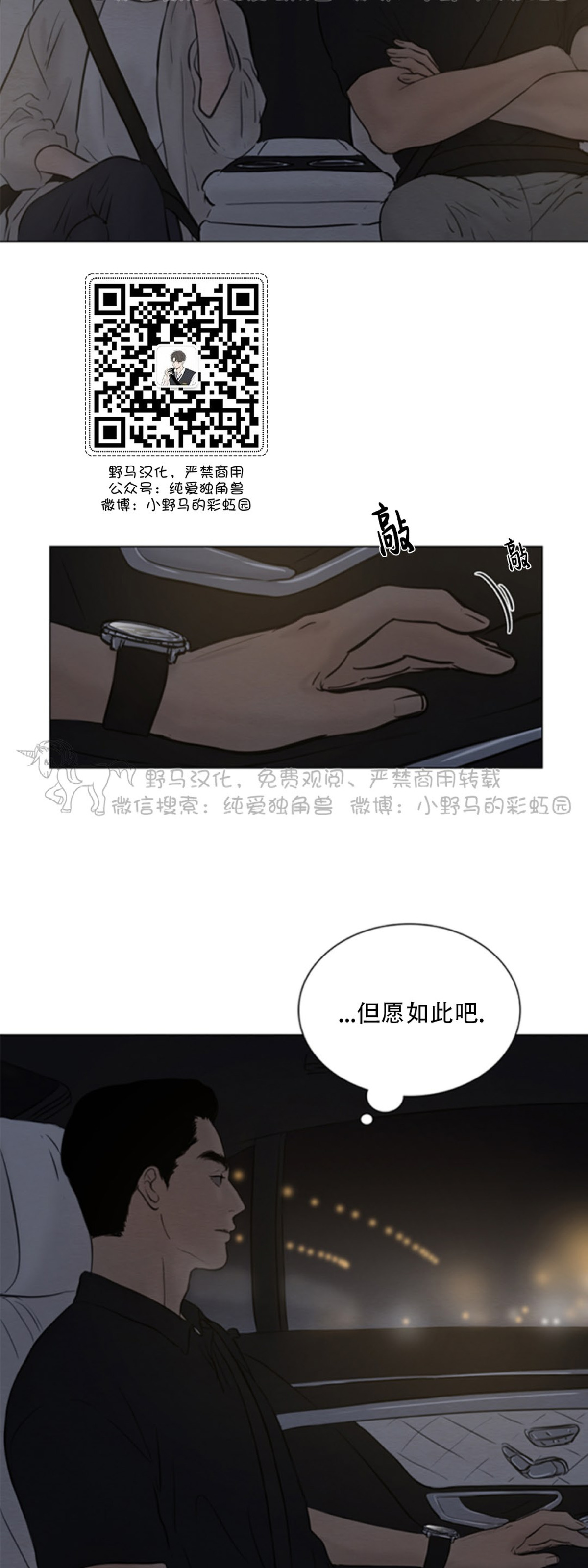 鬼胎电影1976漫画,第四季065图