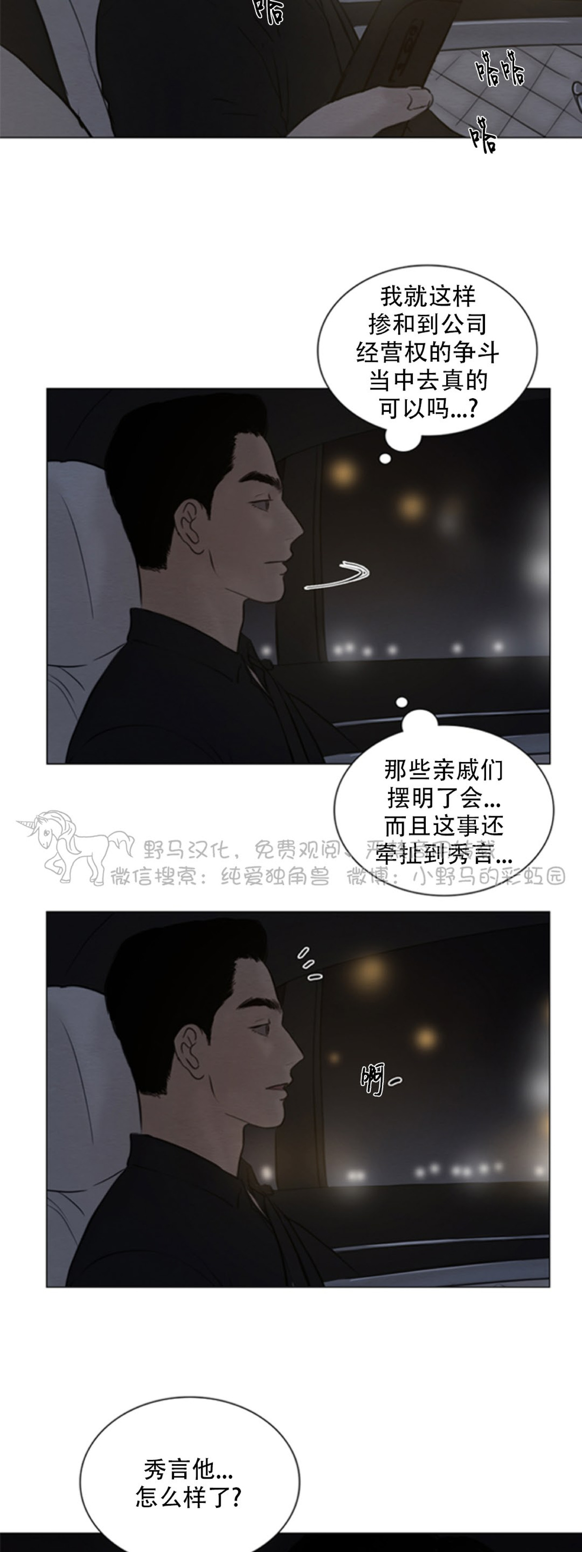 鬼胎电影1976漫画,第四季063图
