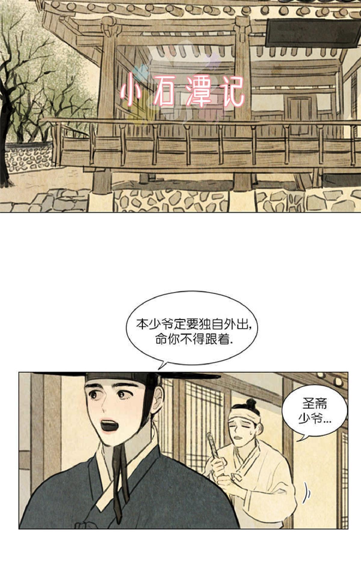 鬼胎怀孕电影漫画,第一季012图