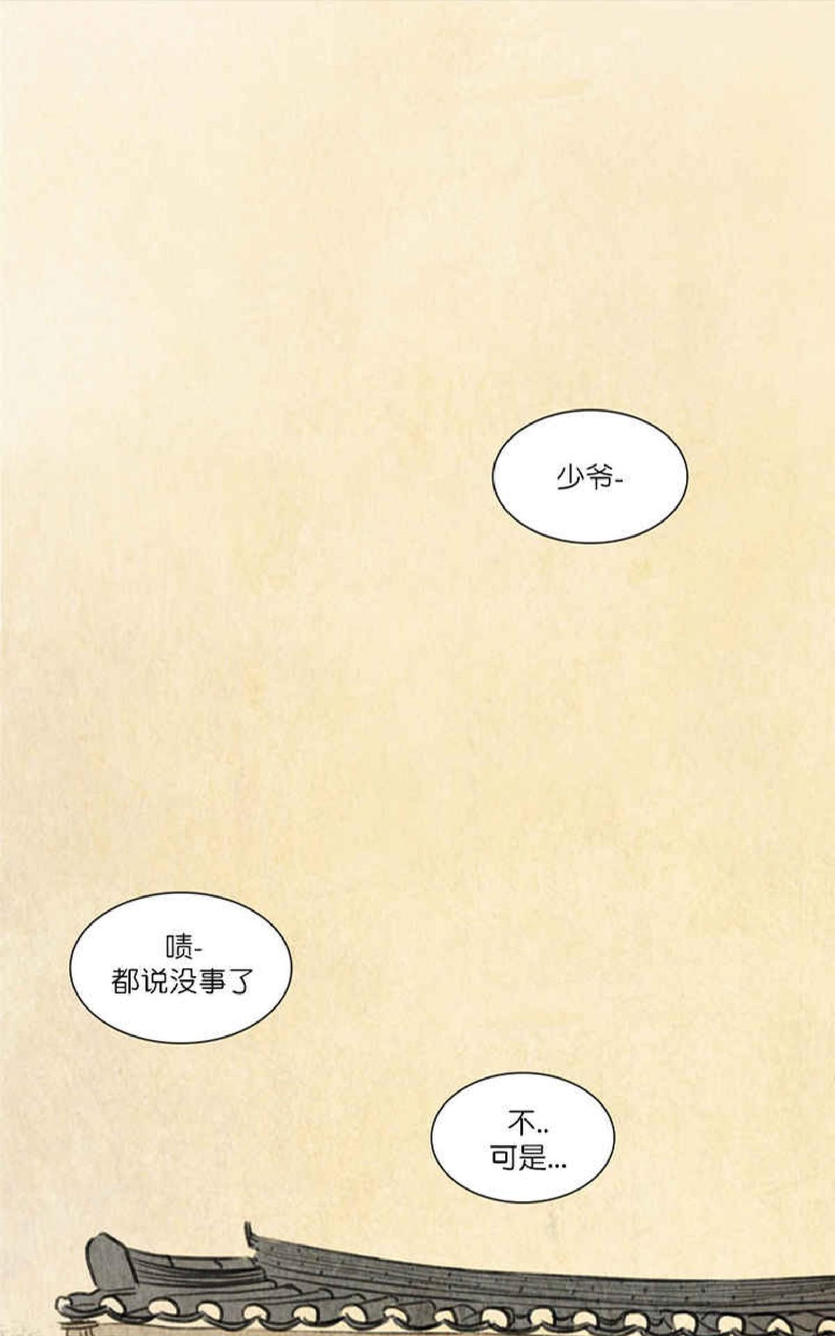 鬼胎怀孕电影漫画,第一季011图