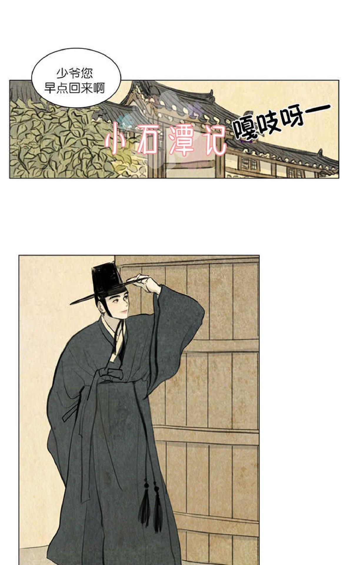 鬼胎怀孕电影漫画,第一季014图