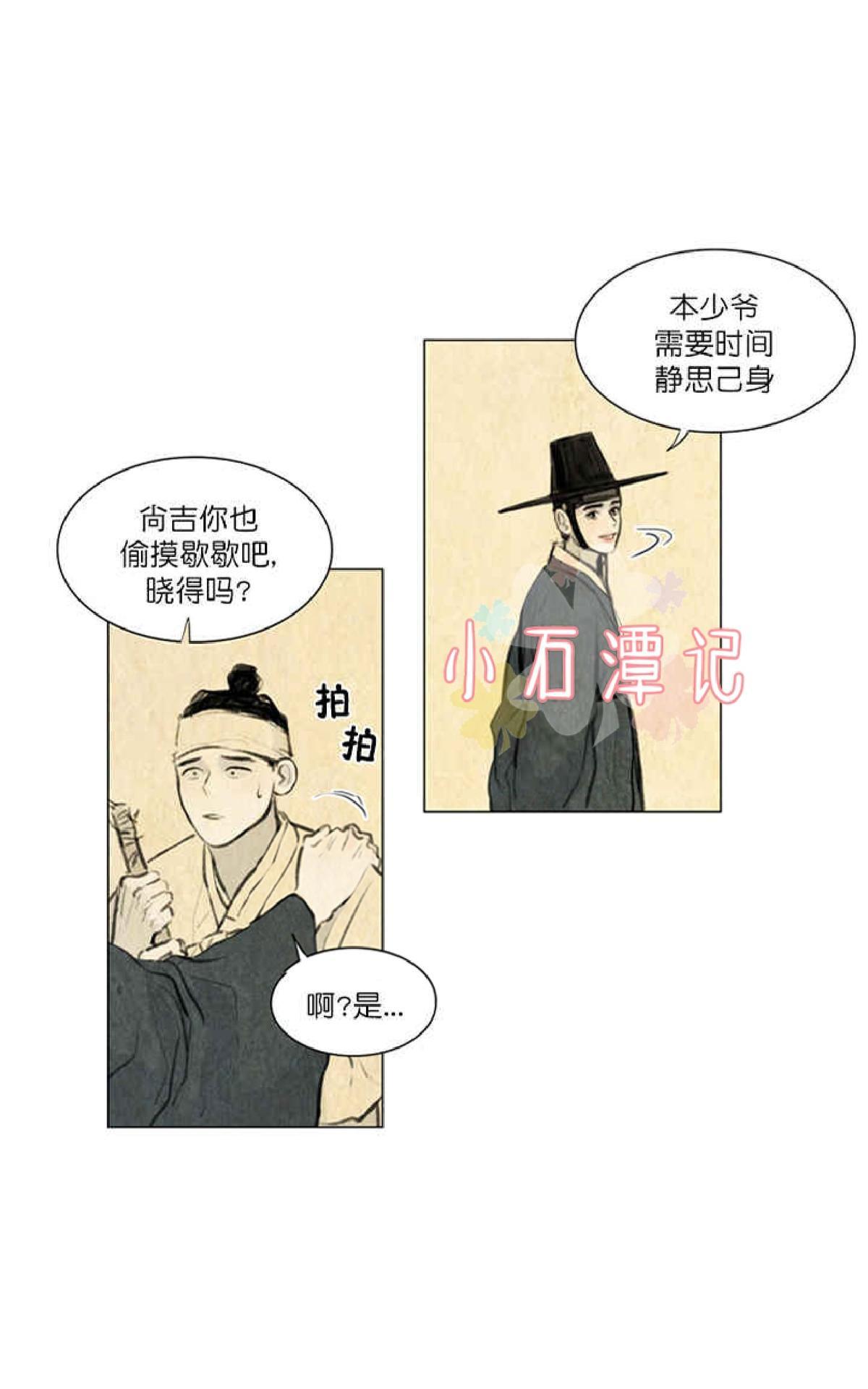 鬼胎怀孕电影漫画,第一季013图